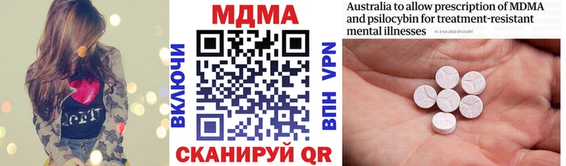 MDMA молли как найти закладки MEGA ссылки Копейск